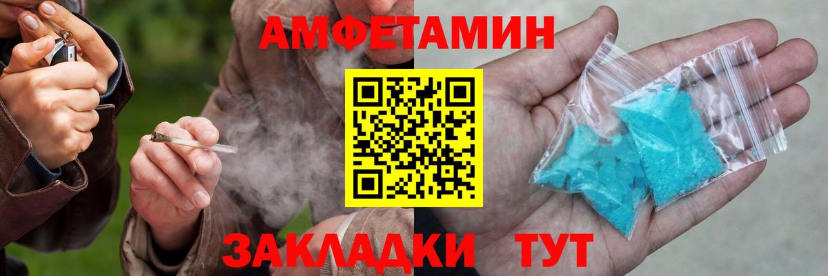 АМФЕТАМИН 97% Феодосия