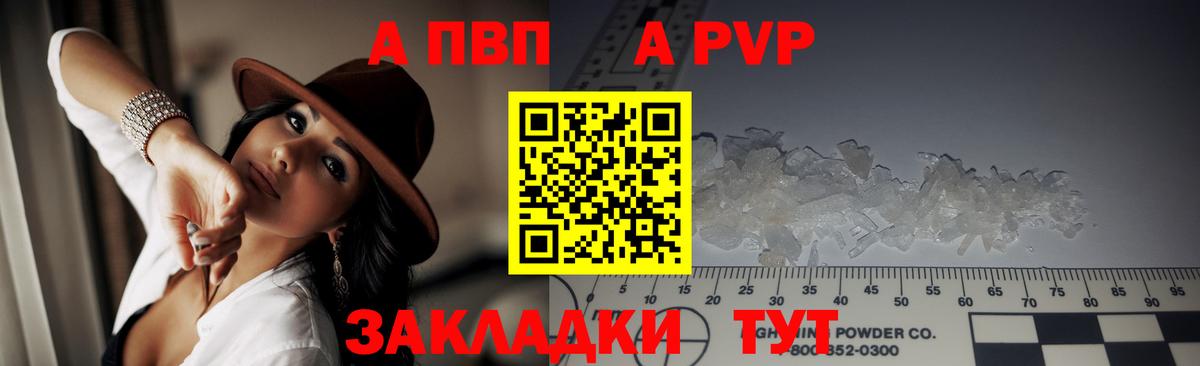 Феодосия  А ПВП VHQ  Вход с VPN  А ПВП СК  A-PVP СК КРИС 