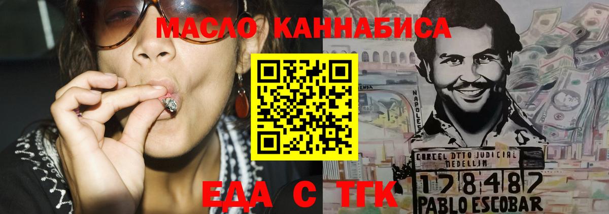 Печенье с ТГК конопля  Вход с VPN  Феодосия 
