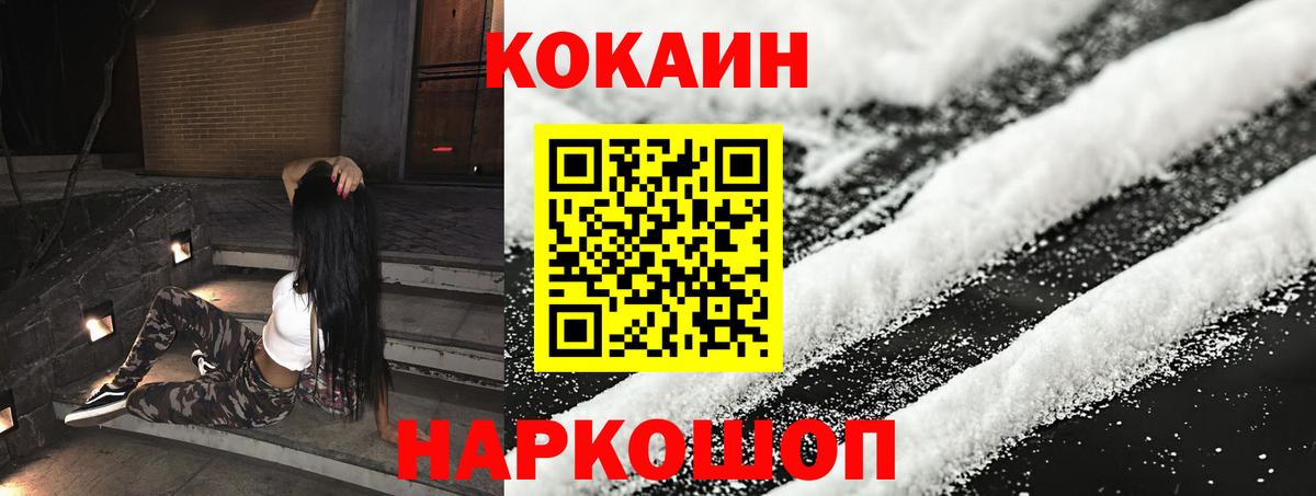 Кокаин Fish Scale  Вход с VPN  COCAIN 99%  Феодосия 
