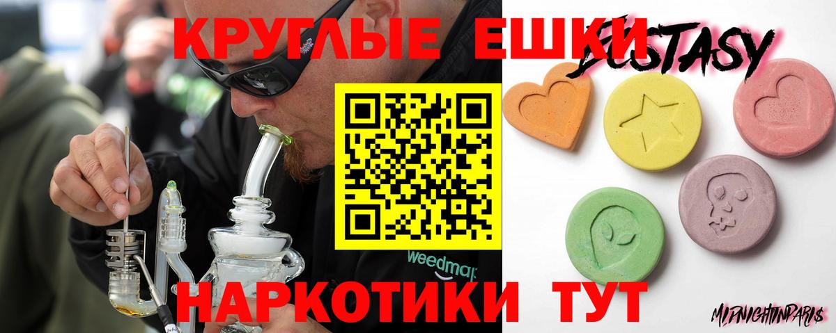 Экстази 280 MDMA Феодосия