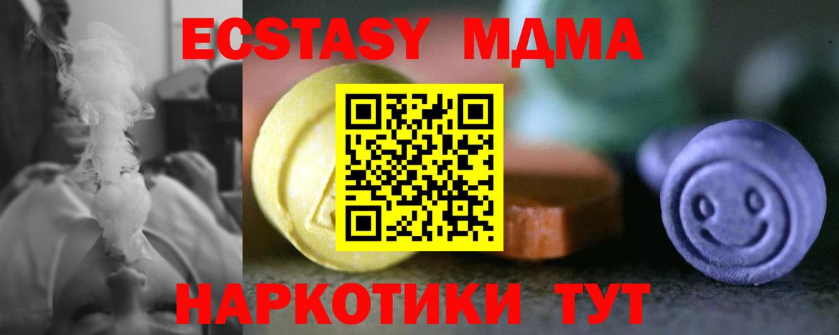 гидра ТОР  Вход с VPN  Феодосия  Экстази Punisher  Ecstasy VHQ 
