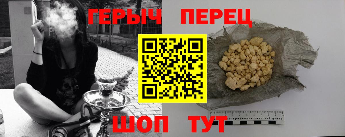 ГЕРОИН  ГЕРОИН афганец  Вход с VPN  Феодосия 