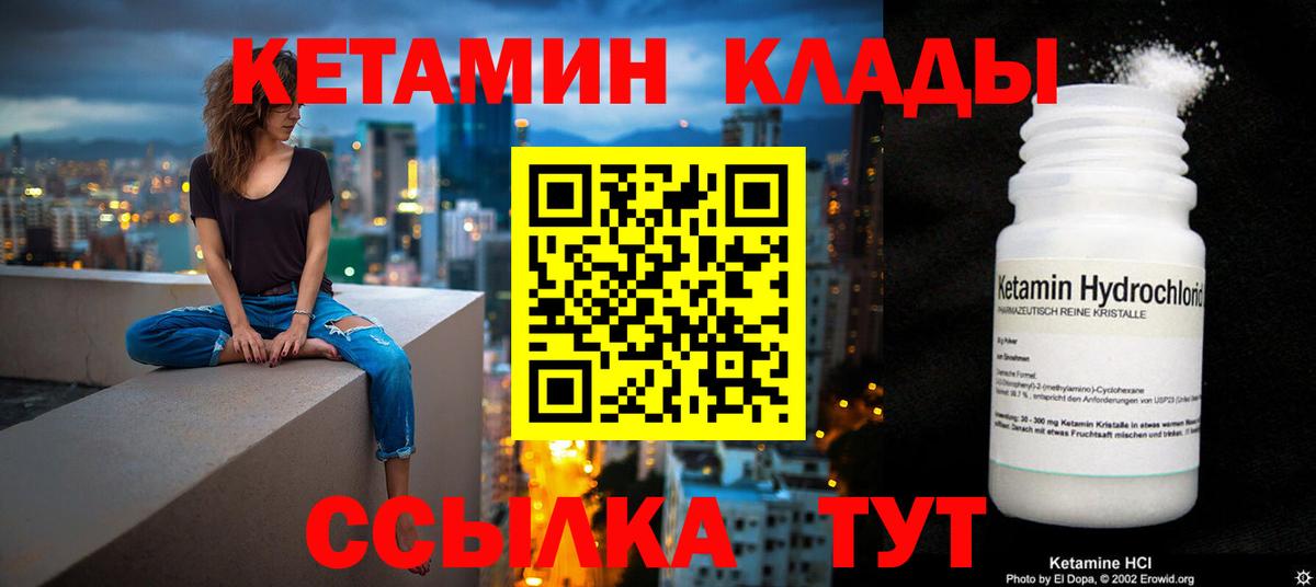 КЕТАМИН ketamine  КЕТАМИН VHQ  Вход с VPN  Феодосия 