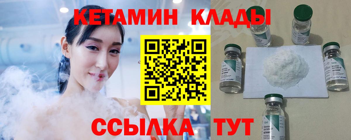 Кетамин VHQ Феодосия