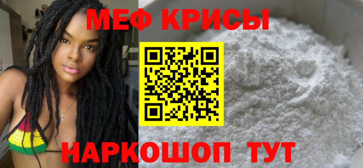 Мефедрон мяу мяу  МЯУ-МЯУ мяу мяу  Феодосия  МЕФ  Вход с VPN 