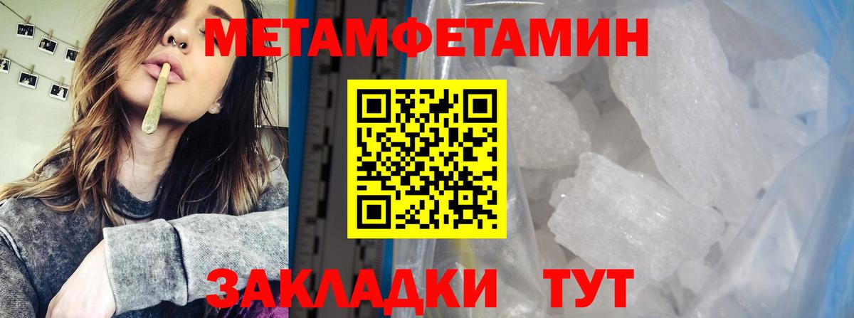 Метамфетамин витя Феодосия