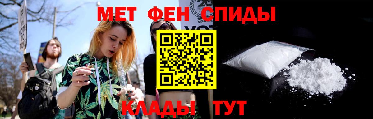 Метамфетамин мет  Вход с VPN  Феодосия  Метамфетамин мет 