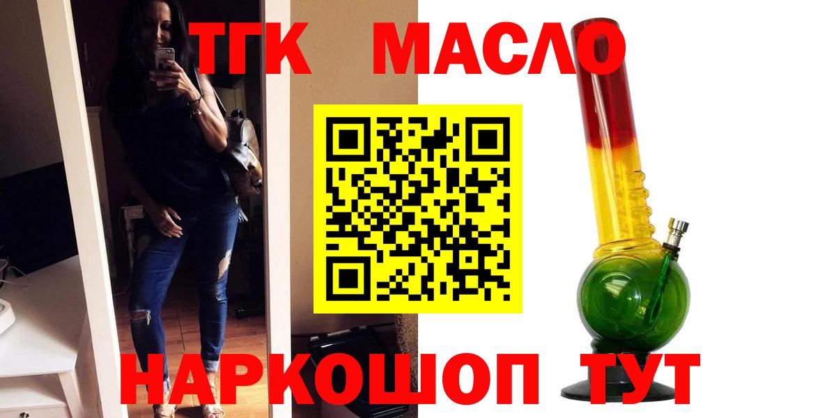 ТГК гашишное масло  Вход с VPN  Феодосия 