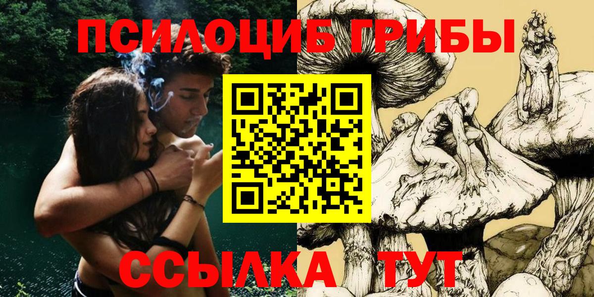Галлюциногенные грибы мухоморы  Вход с VPN  Феодосия 